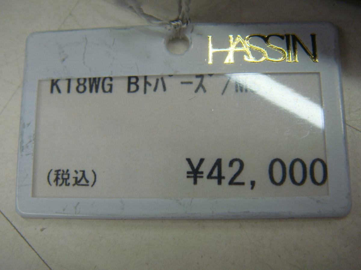 6207T【本物保証】K18WG　ブルートパーズ　ダイヤモンド　リング　9号　2.0g　未使用品_画像7