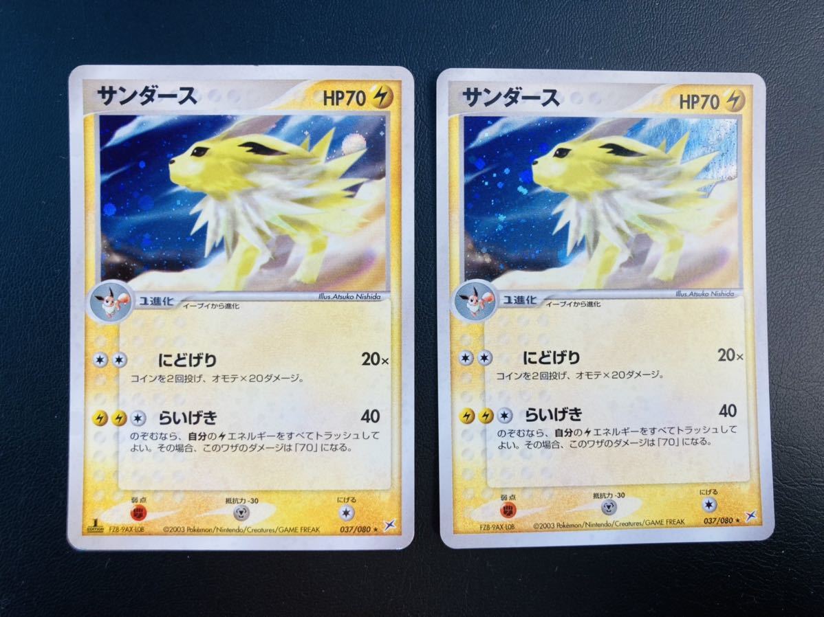 サンダース(1ED)(037/088) R ポケモンカードゲーム(商品検索 サンダース(1ED)(037/088) R ポケモンカードゲーム(商品検索
