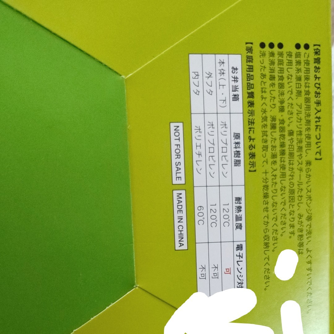 お弁当箱　運動会　ふてニャン　コミコミランチbox  弁当箱　弁当　新学期　準備