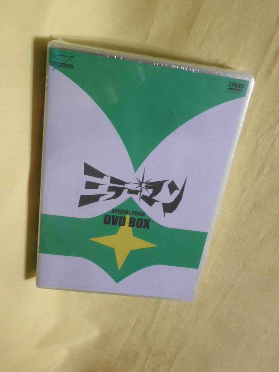 DVD BOX ミラーマン 特撮 / 円谷一 石田信之 宇佐美淳也 和崎俊哉 工藤 ...