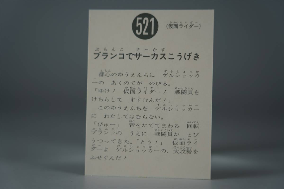 521 仮面ライダー1号 2号 シン 仮面ライダー カード トレカ 変身ベルト 本郷猛 藤岡弘 一文字隼人 佐々木剛 ヒーローメモリアル サイン_画像2