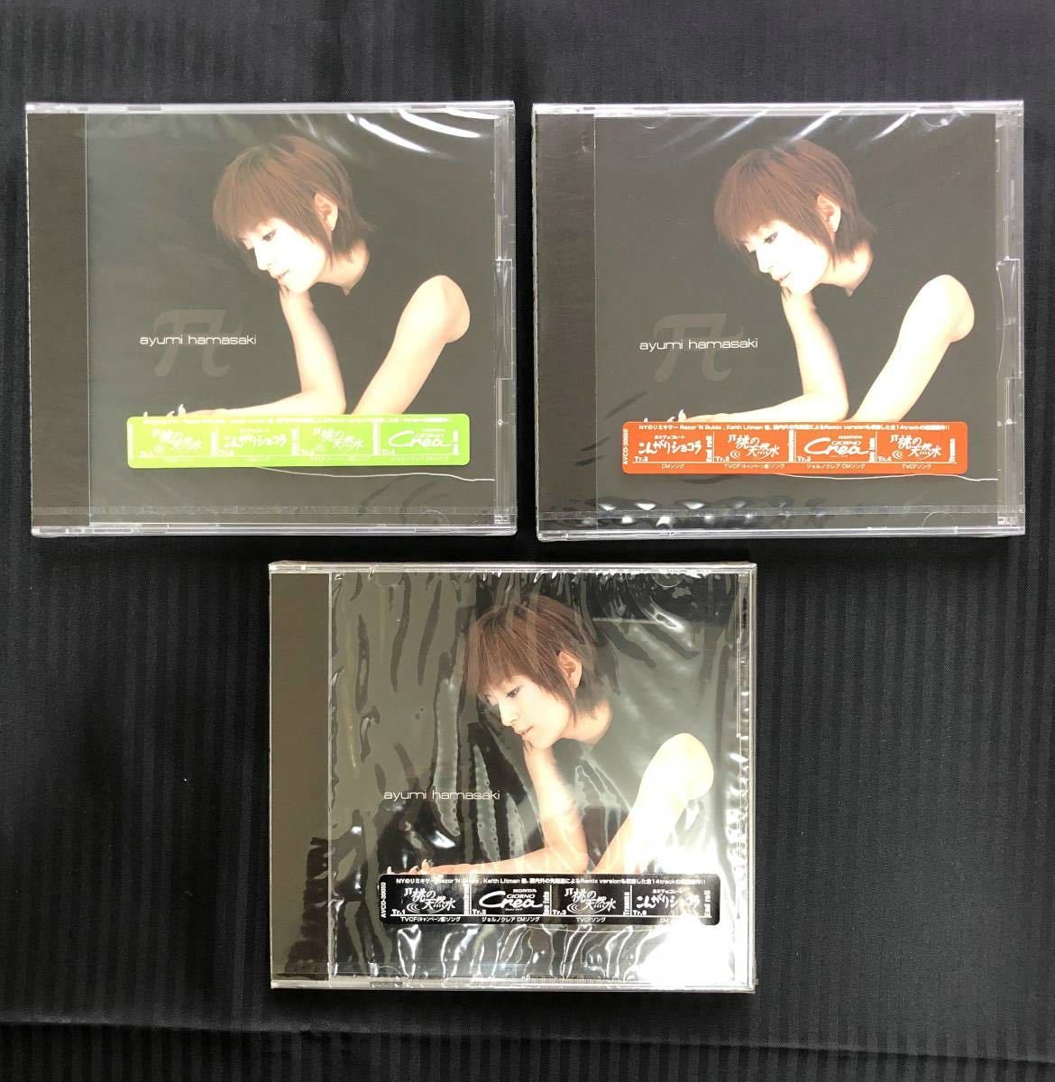 ○全品未開封○浜崎あゆみ シングル 「A」 全7種コンプリートセット