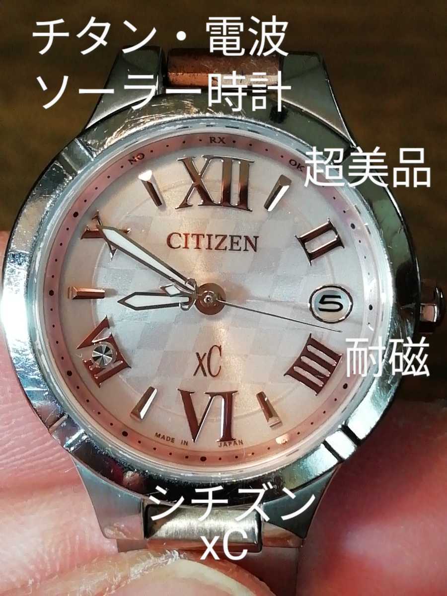 入荷中 K15 超美品 シチズン・xC チタン・電波・ソーラー時計 デイト