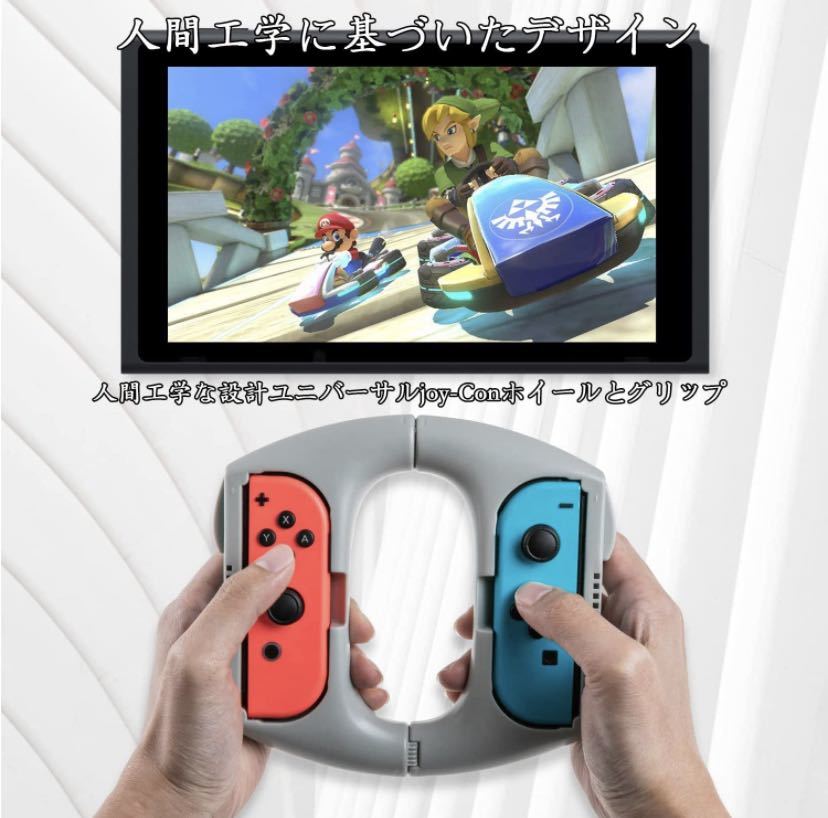 Joy-ConツーインワングリップハンドルセットSwitch 有機ELモデル 用 Joy-Conハンドル For ニンテンドースイッチ マリオカート8 デラックス_画像4