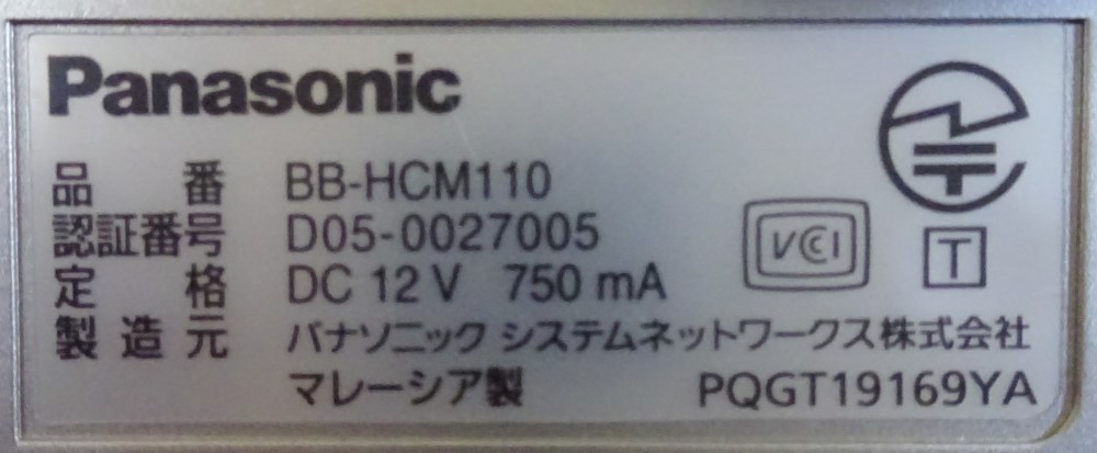 【中古・美品】Panasonic　パナソニック　ネットワークカメラ　CMOSセンサー搭載　屋内設置タイプ　BB-HCM110　動作確認済み　2022060003_2_画像5