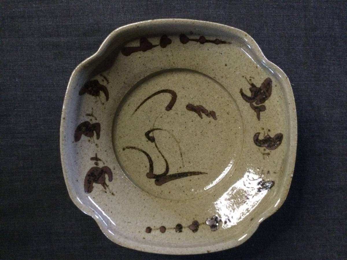 □□ 西岡小十 絵唐津 四方変形鉢 深皿 小次郎窯 5.5寸 □□ 西岡小十 絵唐津 四方変形鉢 深皿 小次郎窯 5.5寸