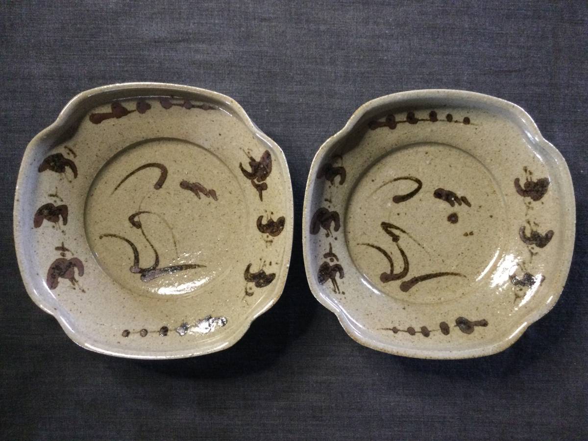 □□ 西岡小十 絵唐津 四方変形鉢 深皿 小次郎窯 5.5寸 2客 | www