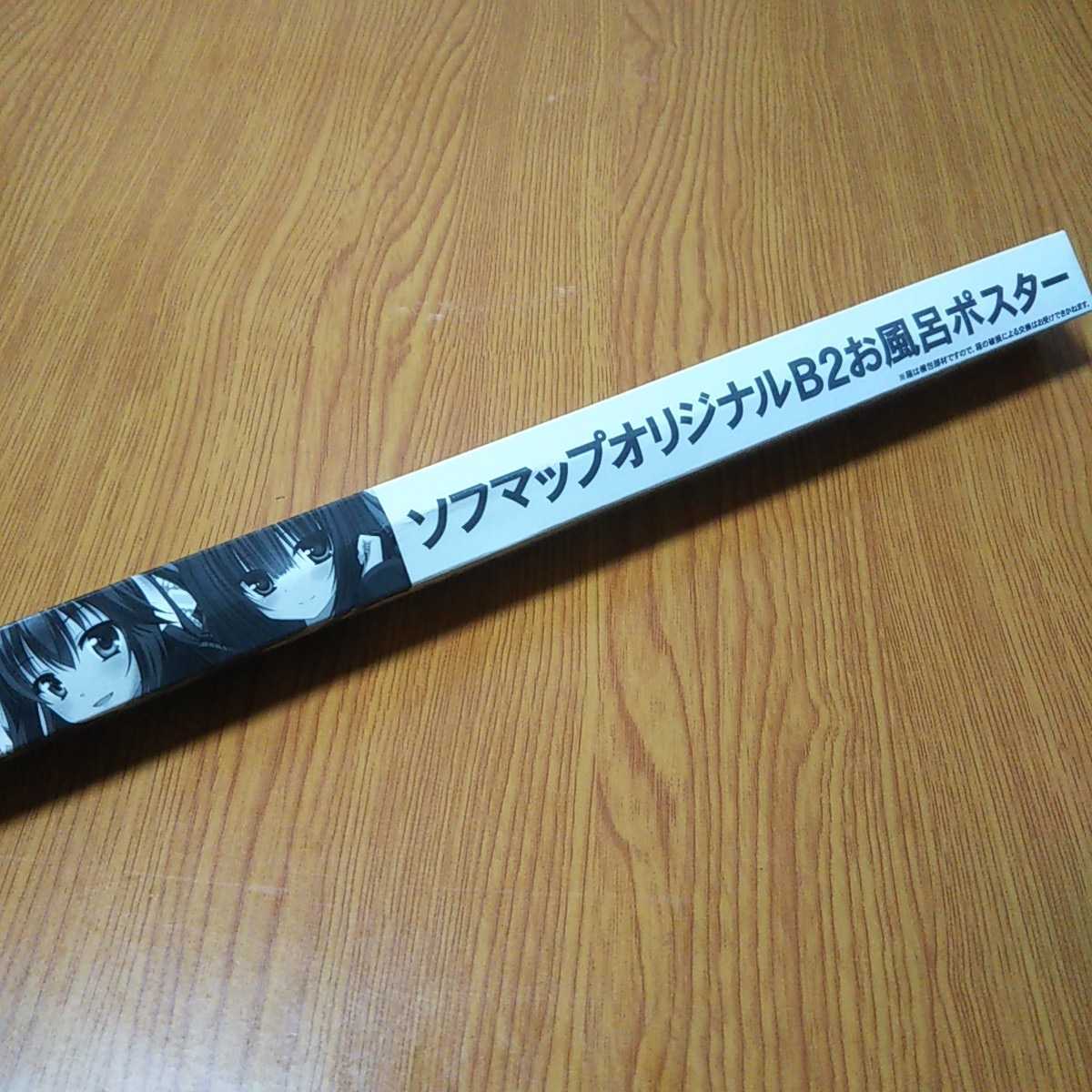 お宝「ソフマップオリジナルB2 お風呂ポスター」_画像1