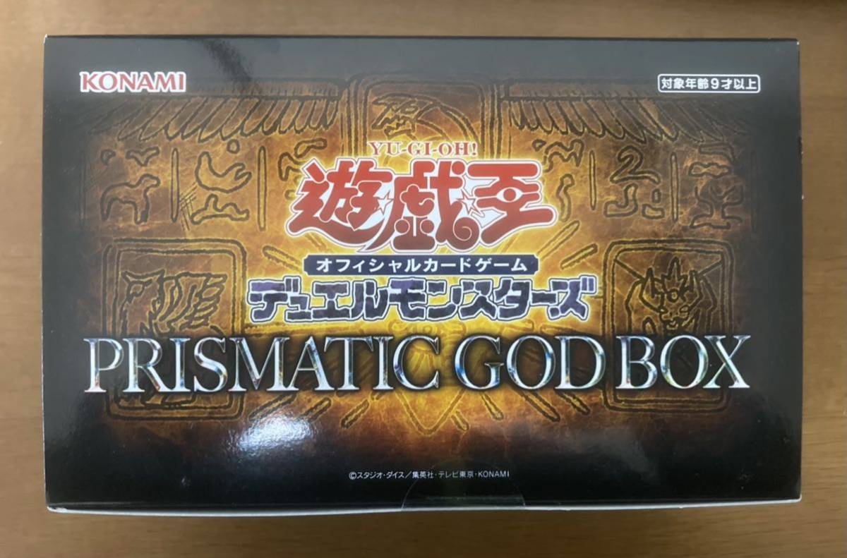 遊戯王 PRISMATIC GOD BOX プリズマティックゴッドボックス 新品未開封