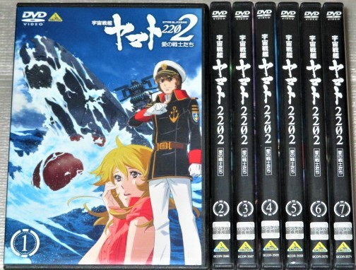 即決DVD】宇宙戦艦ヤマト 2202 愛の戦士たち 全7巻セット www