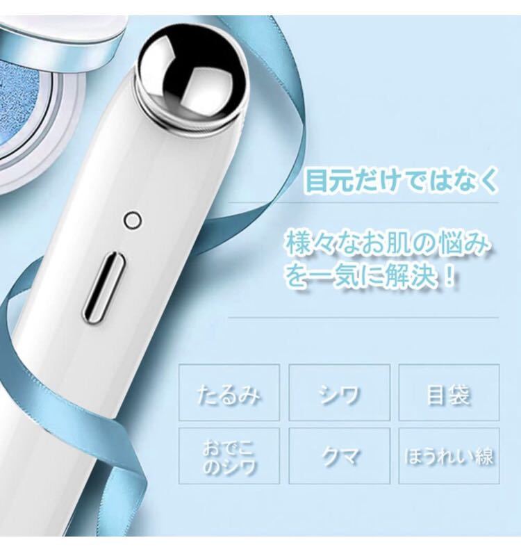 目元美顔器スキンケア 美顔器 温熱ケア 3段階調節 高頻度振動 USB充電式