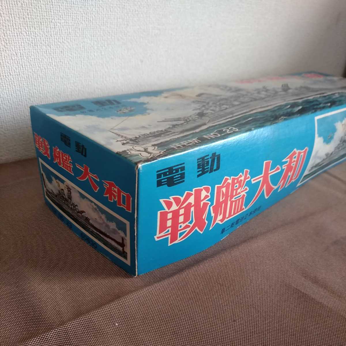 激レア!! 当時物 ヨネザワ 電動戦艦大和 入手困難品 昭和 激レア!! 当時物 ヨネザワ 電動戦艦大和 入手困難品 昭和