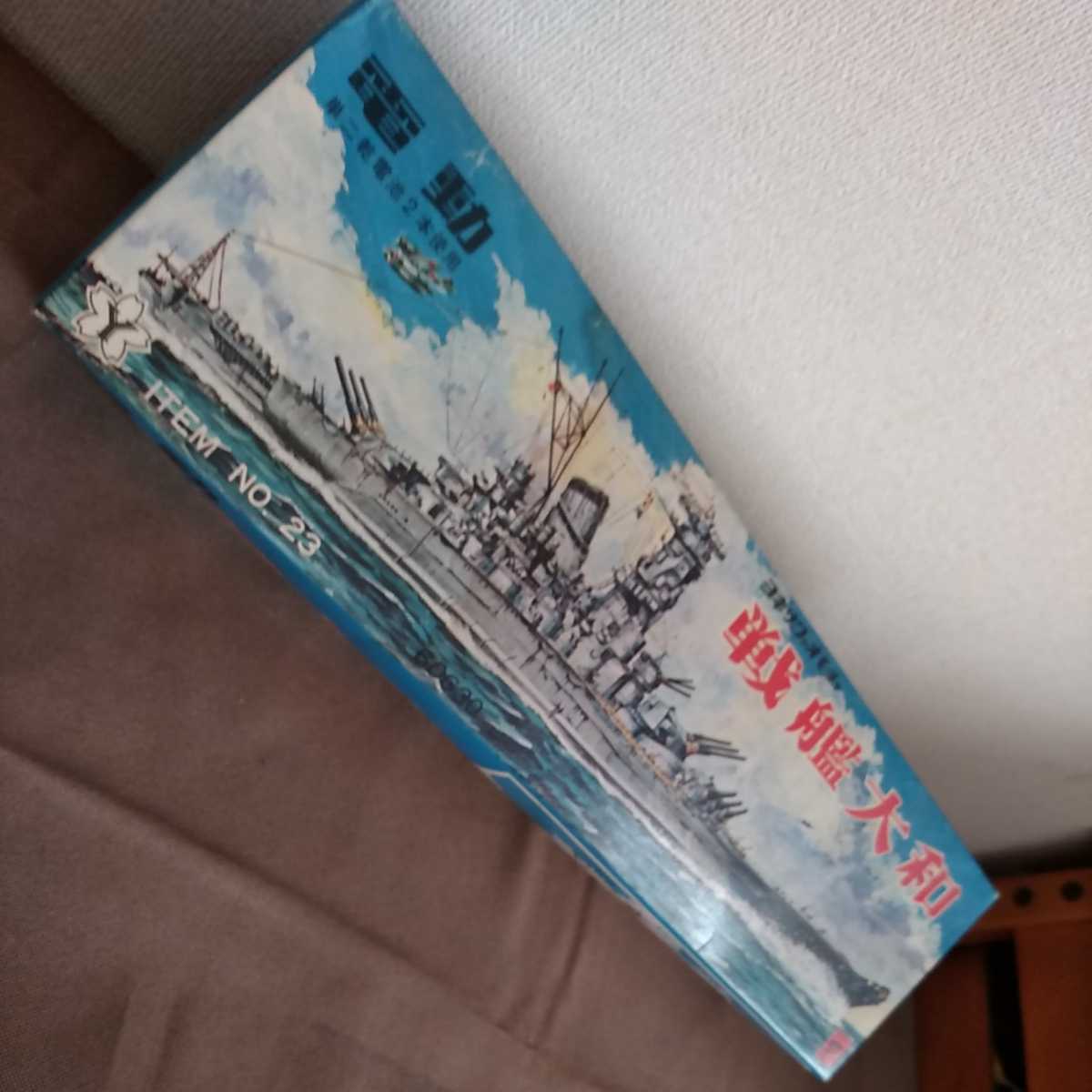 激レア!! 当時物 ヨネザワ 電動戦艦大和 入手困難品 昭和 激レア!! 当時物 ヨネザワ 電動戦艦大和 入手困難品 昭和