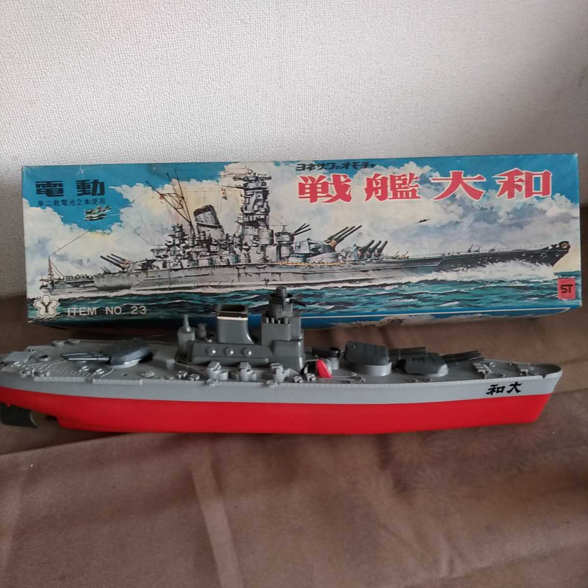 激レア!! 当時物 ヨネザワ 電動戦艦大和 入手困難品 昭和 激レア!! 当時物 ヨネザワ 電動戦艦大和 入手困難品 昭和