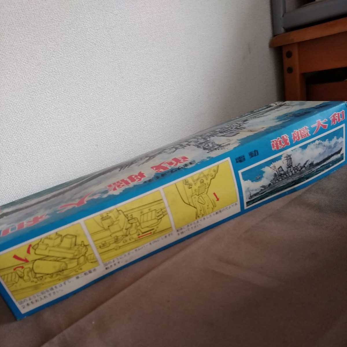 激レア!! 当時物 ヨネザワ 電動戦艦大和 入手困難品 昭和 激レア!! 当時物 ヨネザワ 電動戦艦大和 入手困難品 昭和