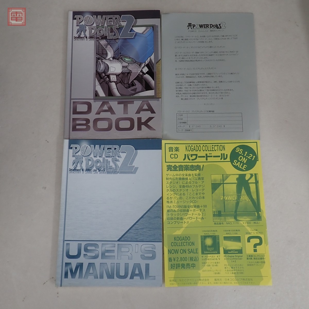 直営店に限定 10本セット 5”2HD PC9801 - PCゲーム - www