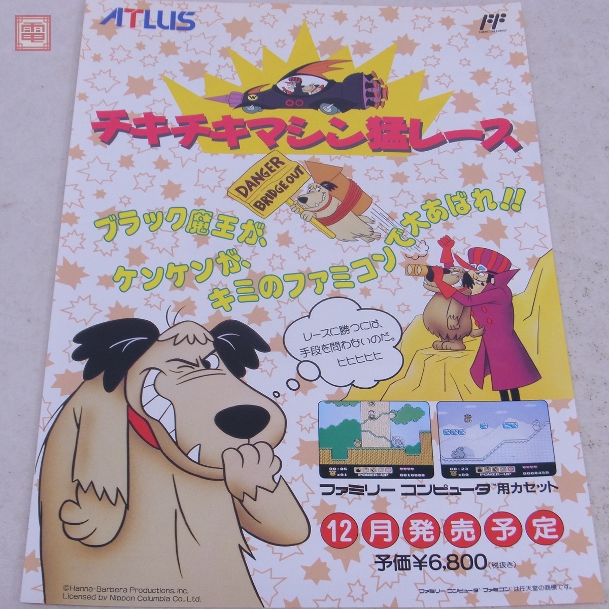 FC ファミコンソフト チキチキマシン猛レース ハガキ付き-
