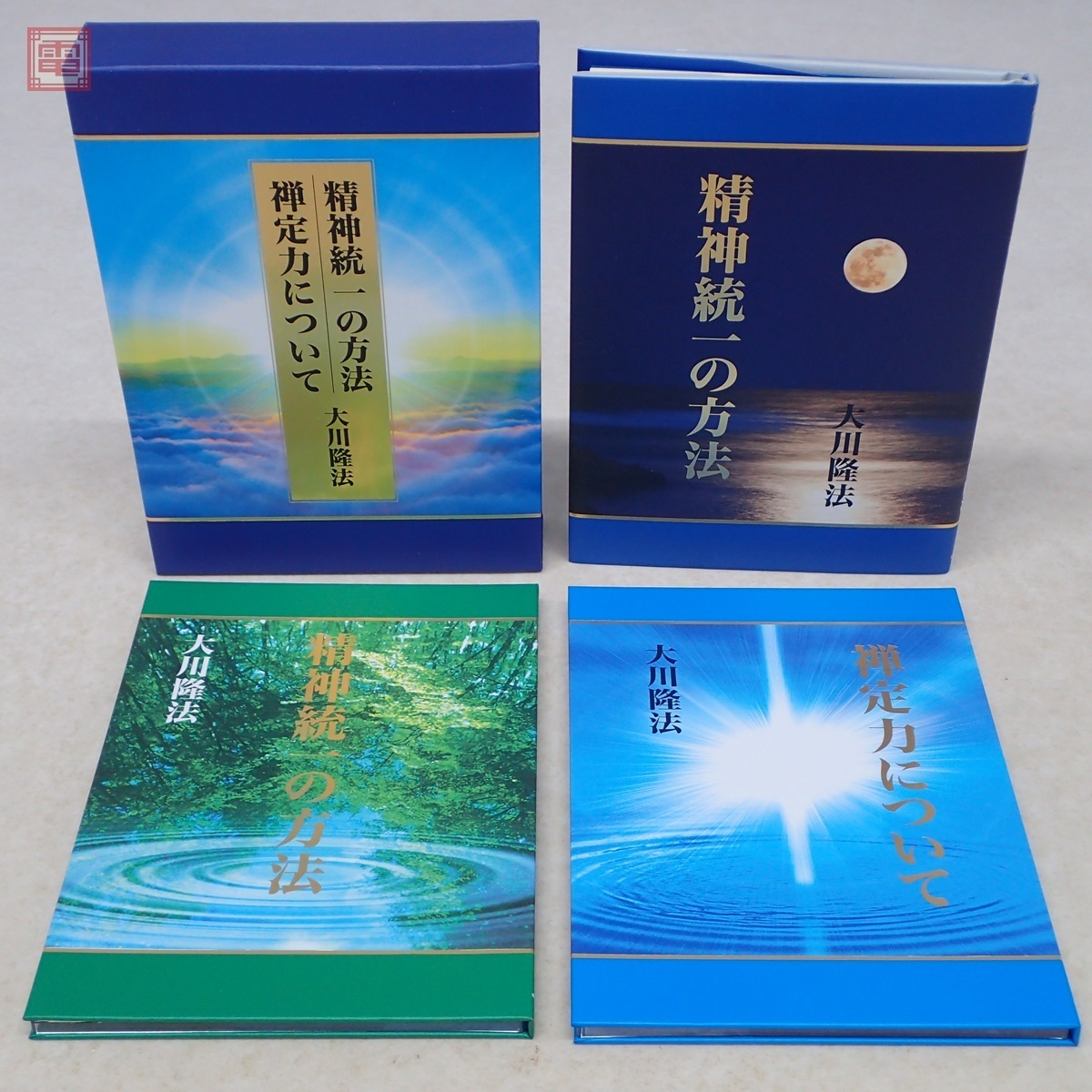 精神統一の方法」経典・CD/「禅定力について」DVD 精神統一の方法」経典・CD/「禅定力について」DVD