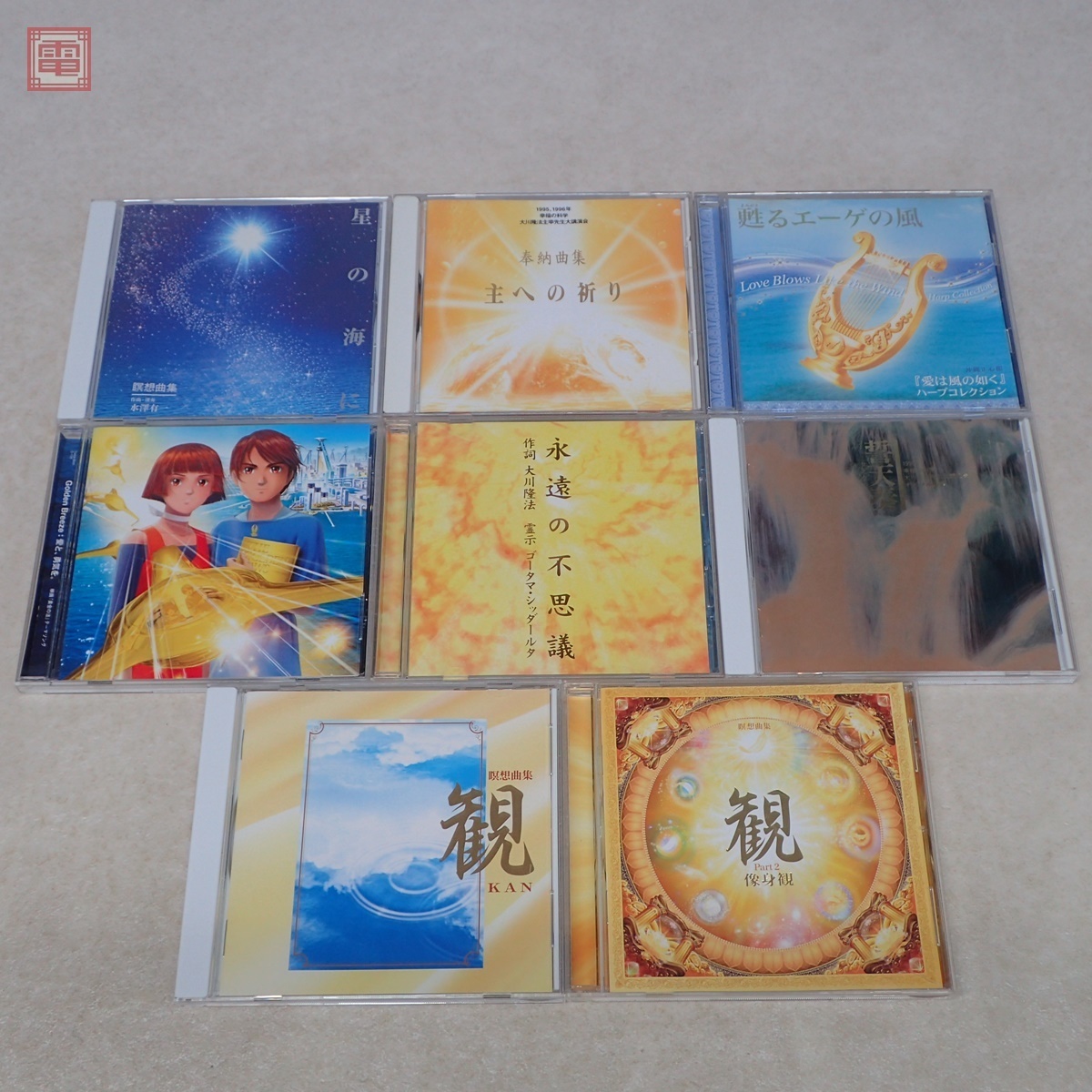 Yahoo!オークション - CD 幸福の科学 大川隆法 まとめて18点 Yahoo!オークション - CD 幸福の科学 大川隆法 まとめて18点