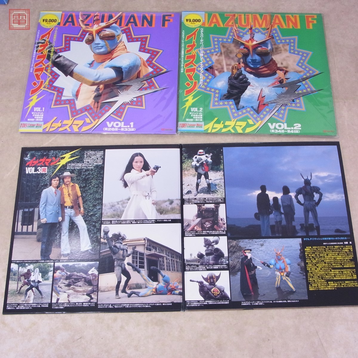 LD 石ノ森章太郎作品 イナズマン全4巻/イナズマンF 全3巻/変身忍者 嵐