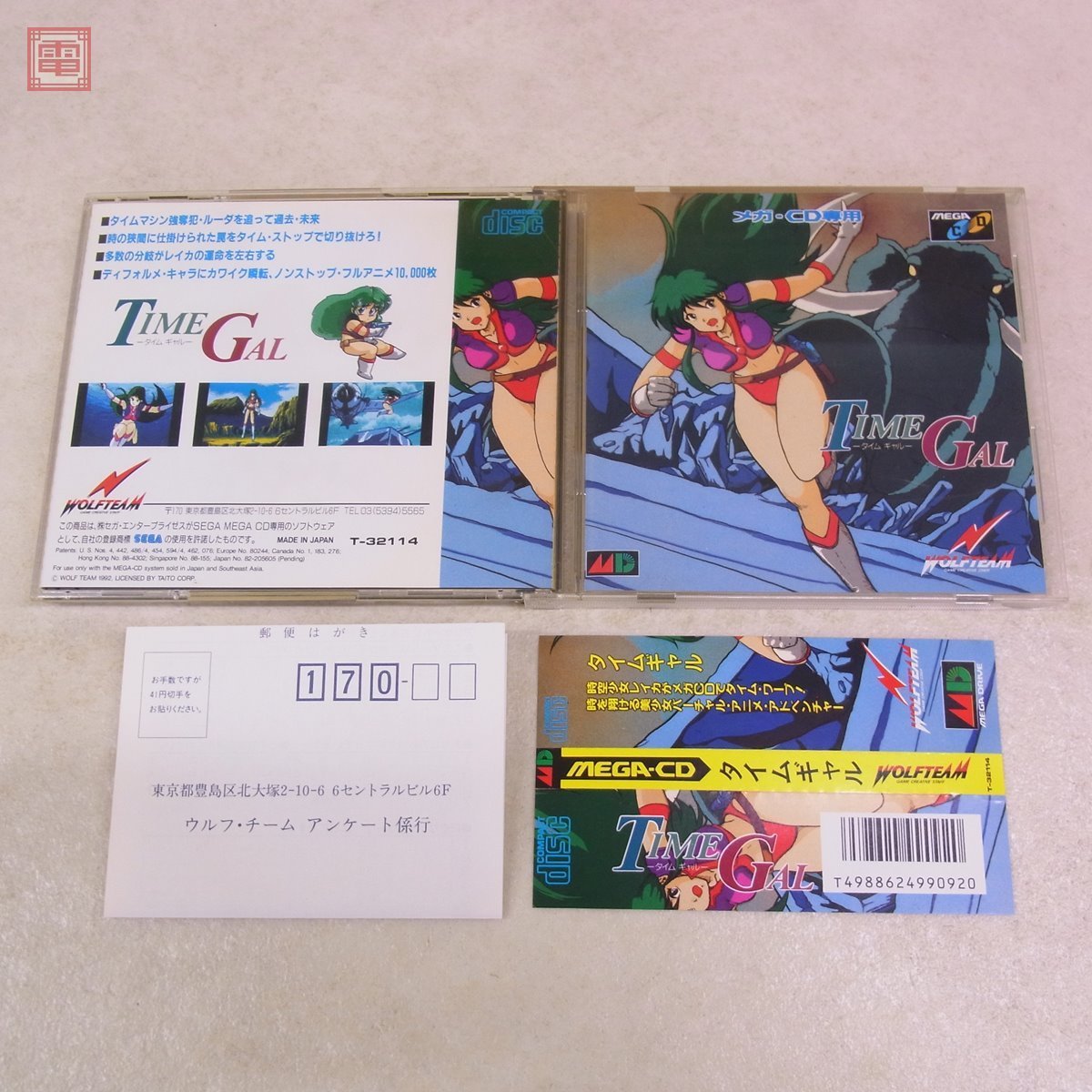 Yahoo!オークション - MD メガCD タイムギャル TIME GAL Yahoo!オークション - MD メガCD タイムギャル TIME GAL