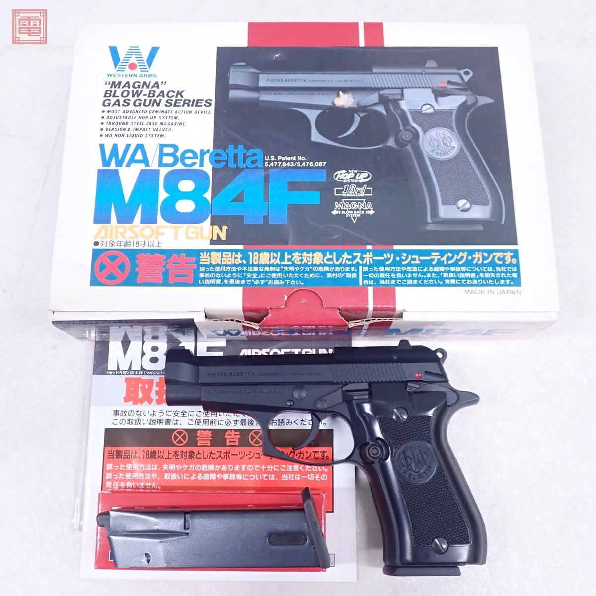 夏セール開催中 MAX80%OFF! ウエスタンアームズ WA スパイパックDX 爆買い WA/ベレッタ M84FSチーター サイレンサー トイガン