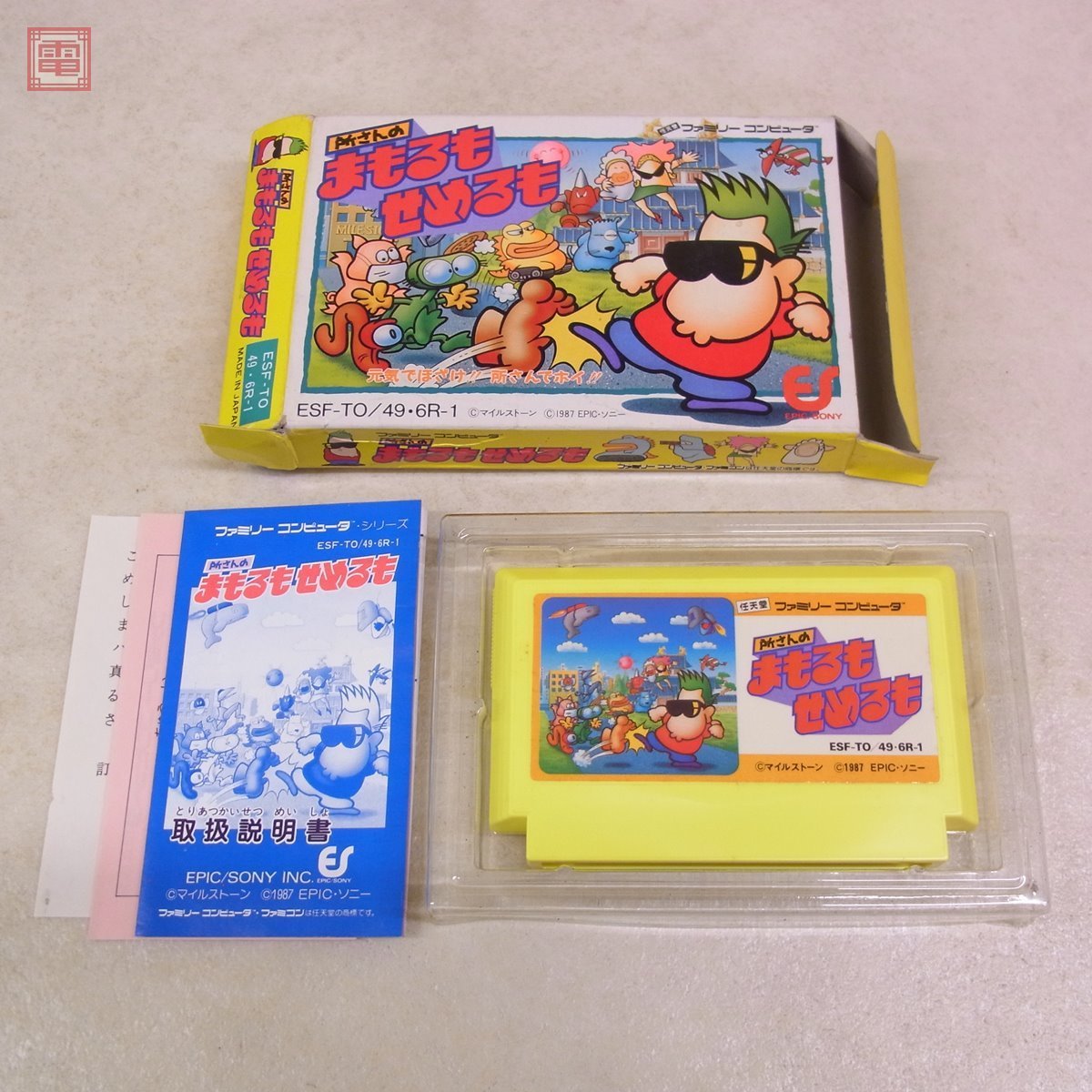 FC ファミコン 所さんのまもるもせめるも 所ジョージ エピック EPIC