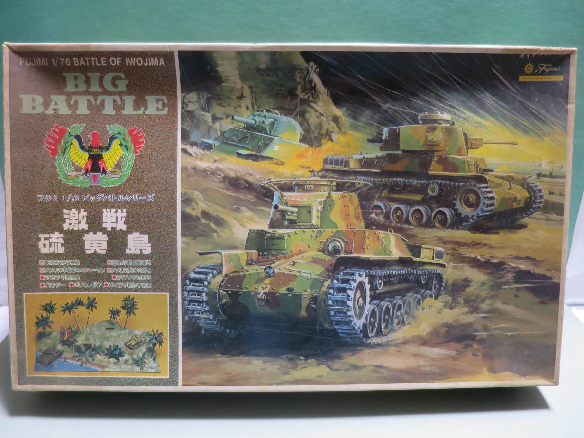 純正新作 フジミ 1/76 ビッグバトルシリーズ ドイツ電撃作戦