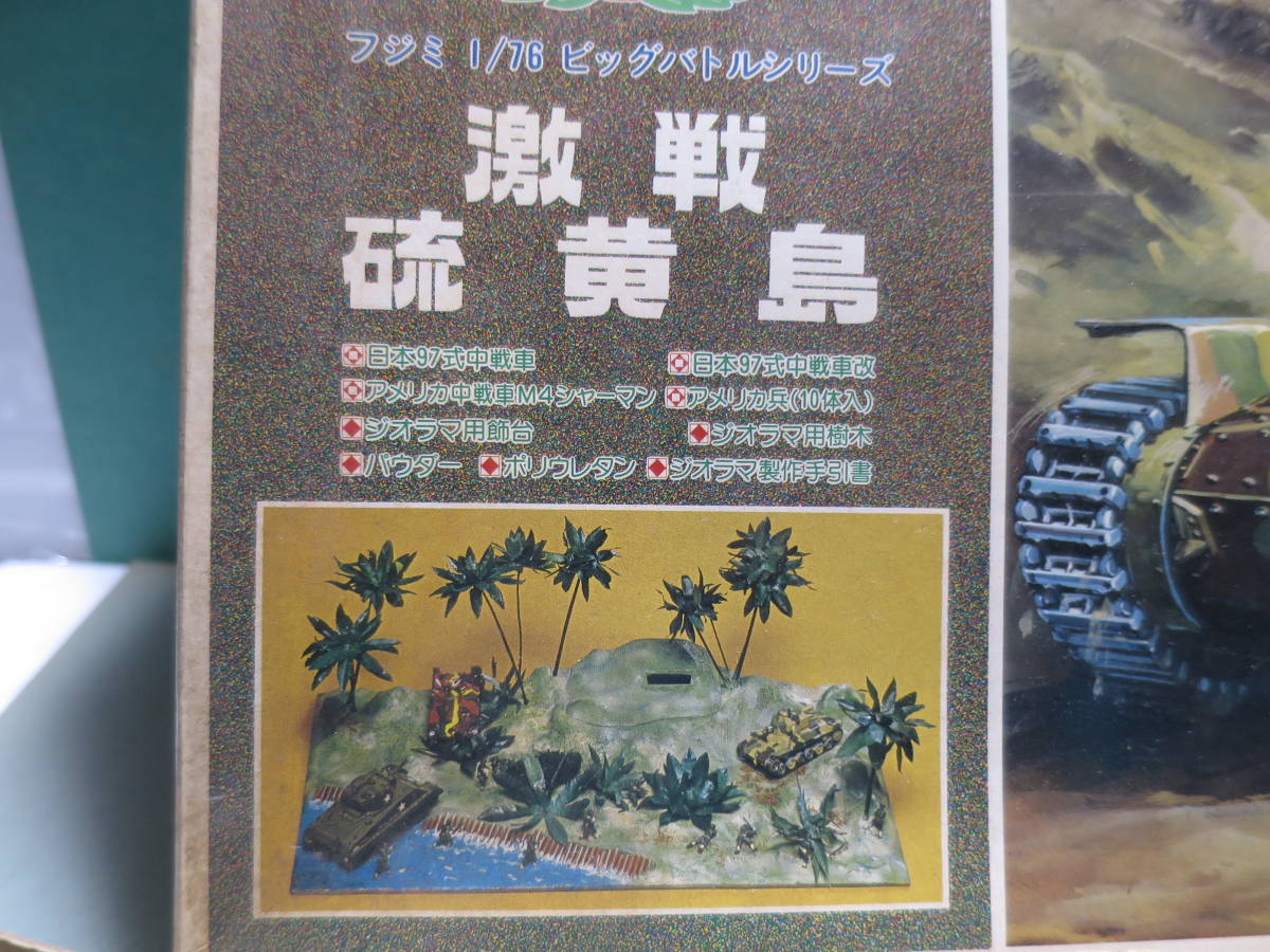 フジミ 1/76 ビッグバトルシリーズ ドイツ電撃作戦 プラモデル