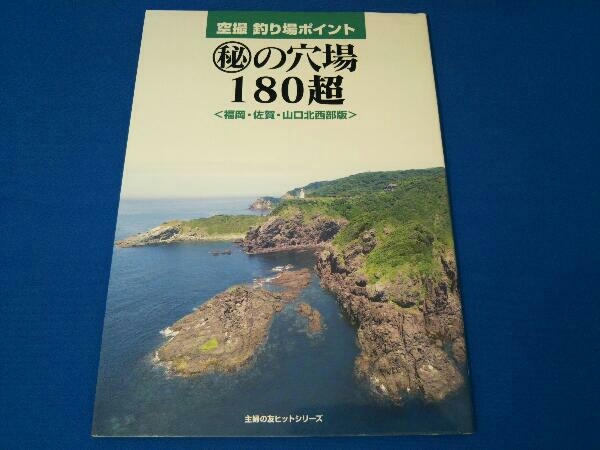 空撮釣り場ポイント マル秘の穴場180超 ケイエス企画 釣り フィッシング 売買されたオークション情報 Yahooの商品情報をアーカイブ公開 オークファン Aucfan Com 空撮釣り場ポイント マル秘の穴場180超 ケイエス企画 釣り フィッシング 売買されたオークション情報 Yahooの商品情報をアーカイブ公開 オークファン Aucfan Com