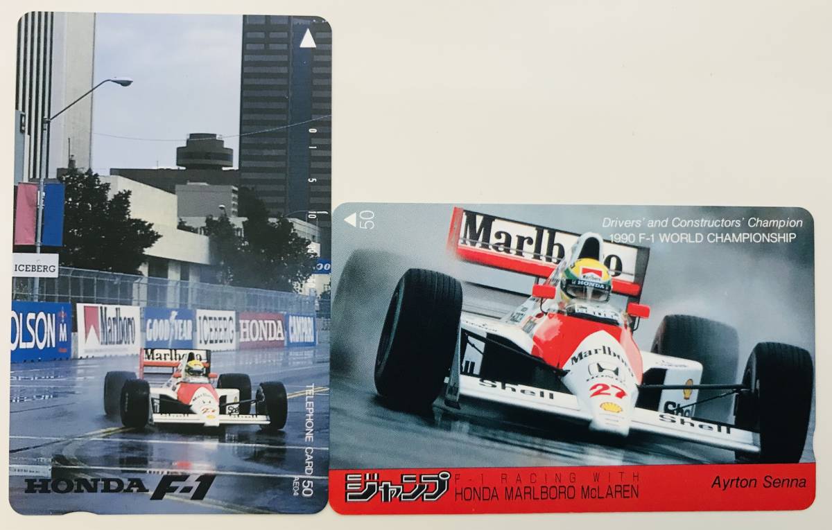 ★テレカ★ アイルトン・セナ！ HONDA F-1♪ ジャンプ 1990 F-1 WORLD CHAMPIONSHIP♪ 2枚セット！ 未使用品♪ テレホンカード★の画像2