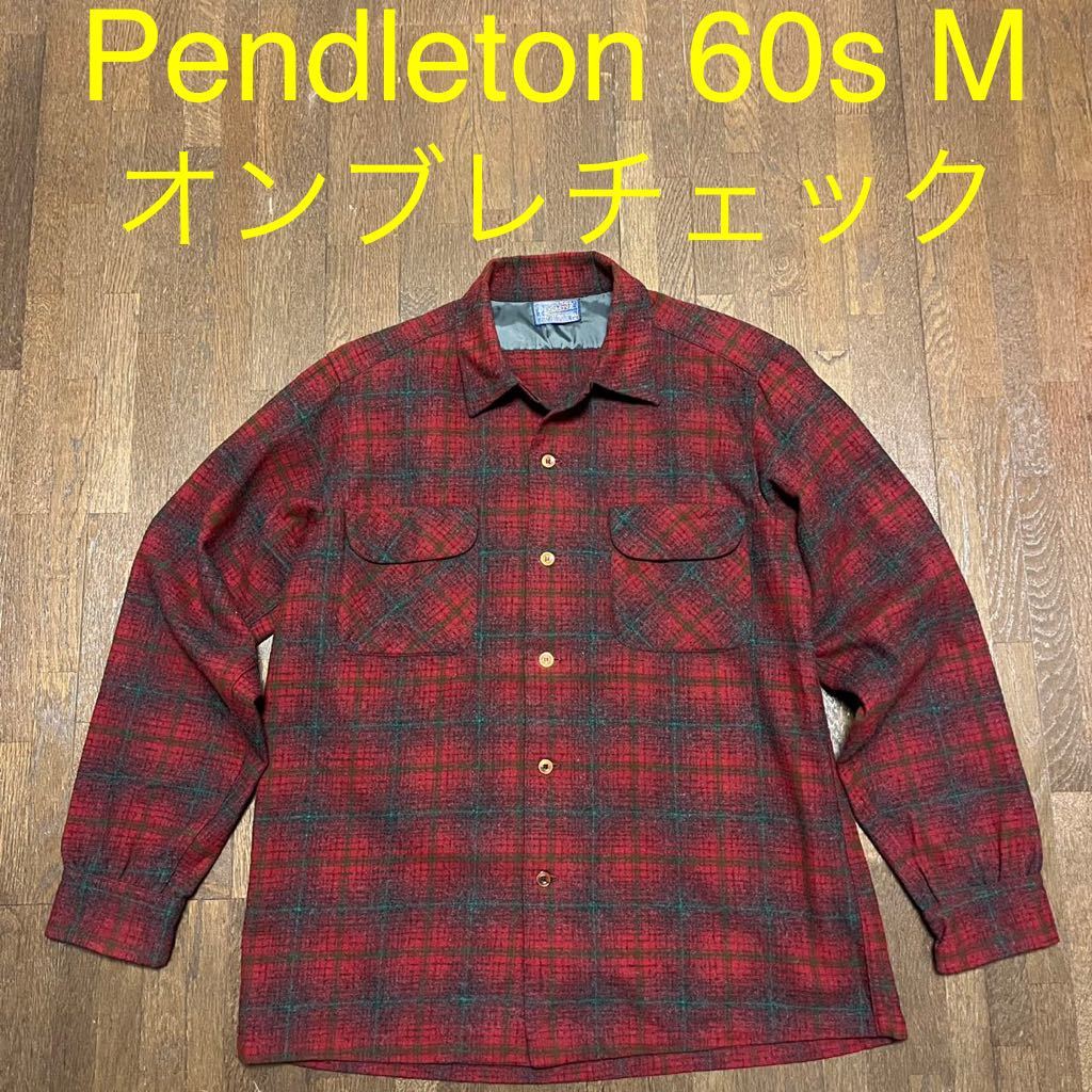 M Pendleton 60s オンブレチェック シャドーチェック ウールシャツ