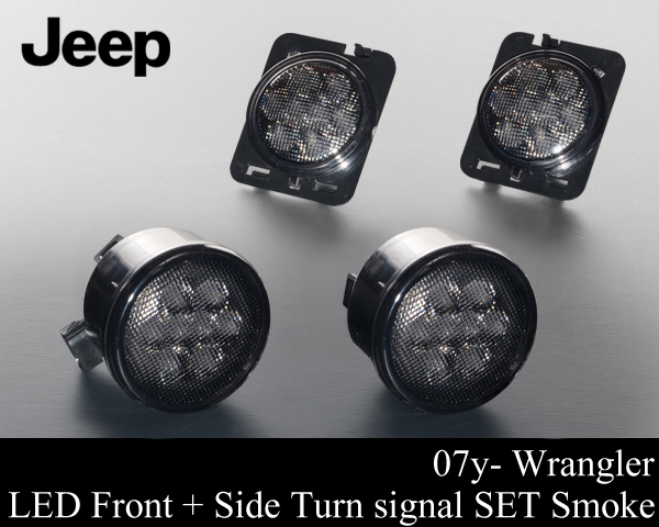 超激安 LED フロント ウィンカー + サイド マーカー スモーク 適合 07 