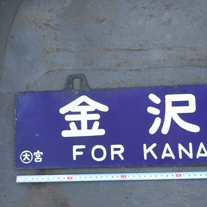  Osaka Kanazawa passenger car hanging lowering . character horn low 