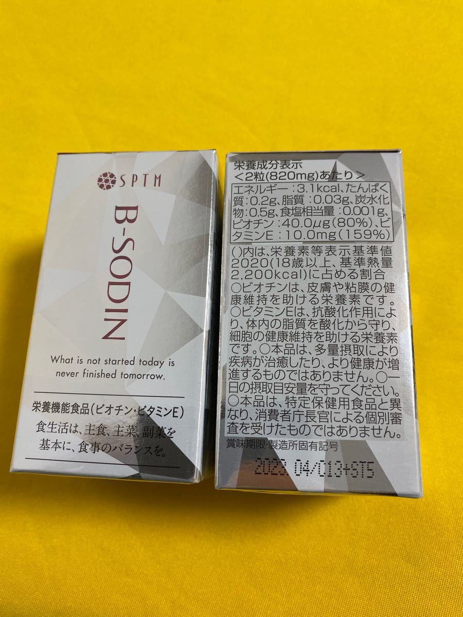 のではなく】 抗酸化=抗老化 SPTM セプテム ビソーディン60粒 2箱