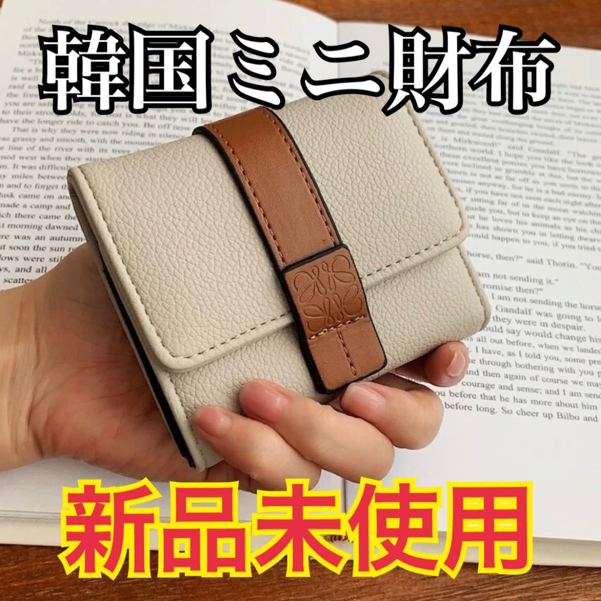残り5個 】LOEWE風 カードケース 財布 ミニ財布 コンパクト財布 残り5個 】LOEWE風 カードケース 財布 ミニ財布 コンパクト財布