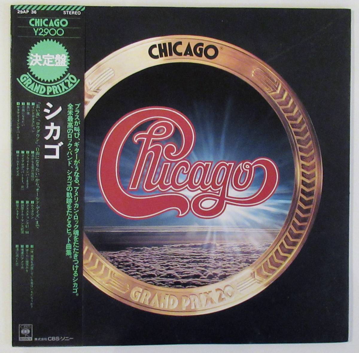 レコード〈LP〉シカゴ (CHICAGO) GRAND PRIX 20_画像1