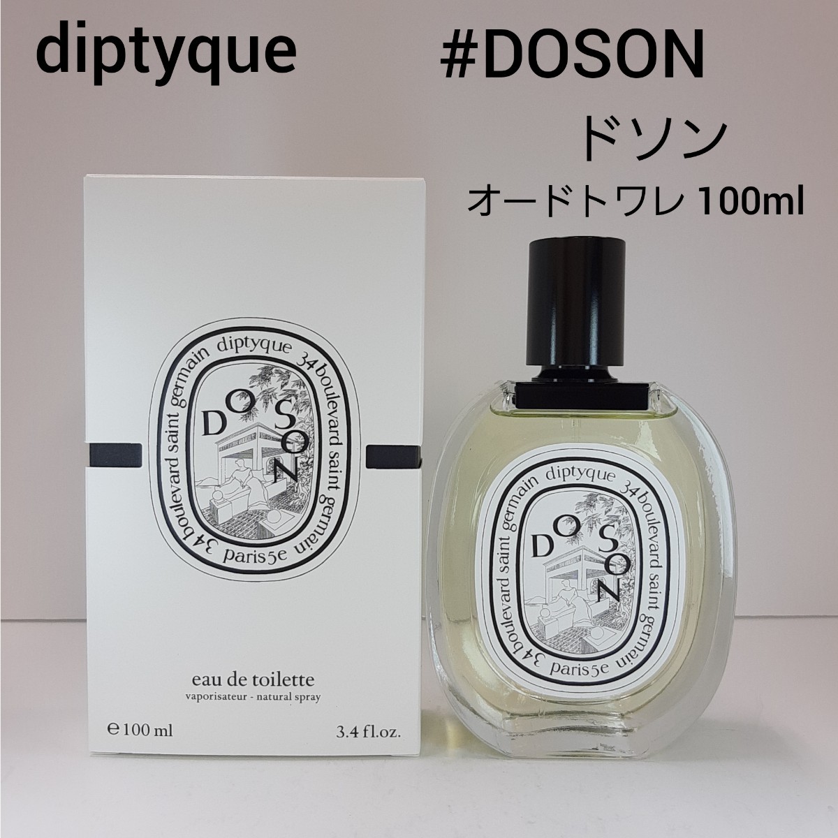 diptyque ドソン 100ml-