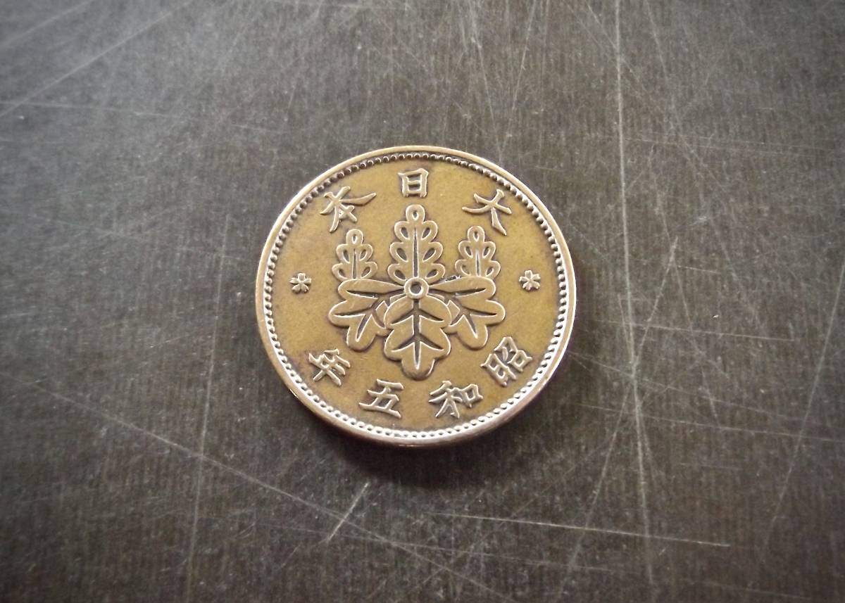 ヤフオク! 特年 桐1銭青銅貨 昭和5年 送料無料 (13467)硬... 昭和5年 桐1銭青銅貨