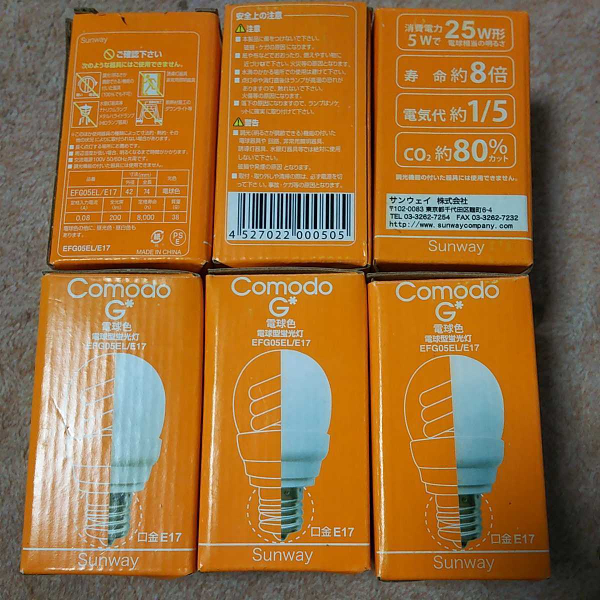 ●省エネ 超小型 電球 節電ランプ 電球型蛍光灯 E17口金 蛍光ランプ 電球色（6個セット）_画像5