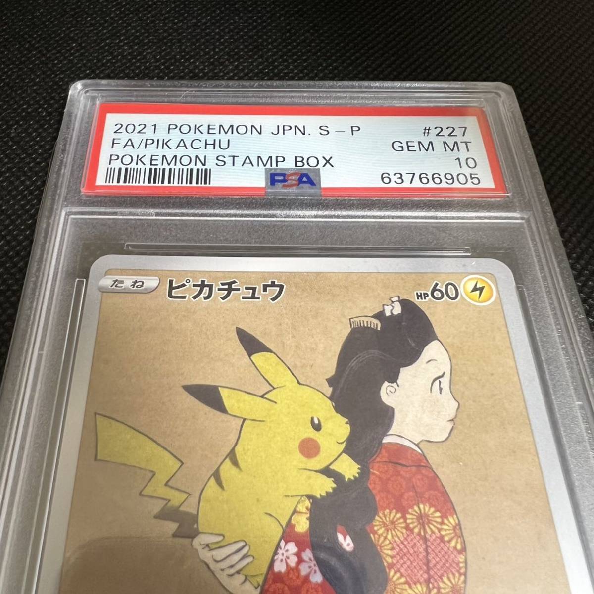 PSA10】1円〜切手BOX 見返り美人 ピカチュウ PSA鑑定品 ポケモンカード