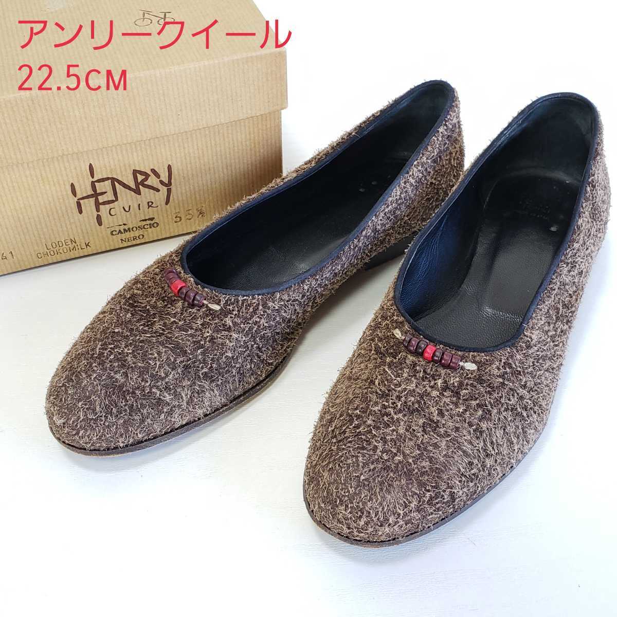 美品 HENRY CUIR アンリークイール(エンリーベグリン) スウェード