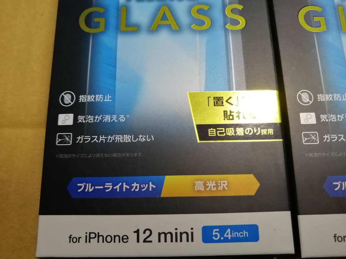 【2箱】エレコム iPhone 12 mini ガラスフイルム 0.33mm 抗菌 ブルーライトカット TH-A20AFLGGPVBL 753　