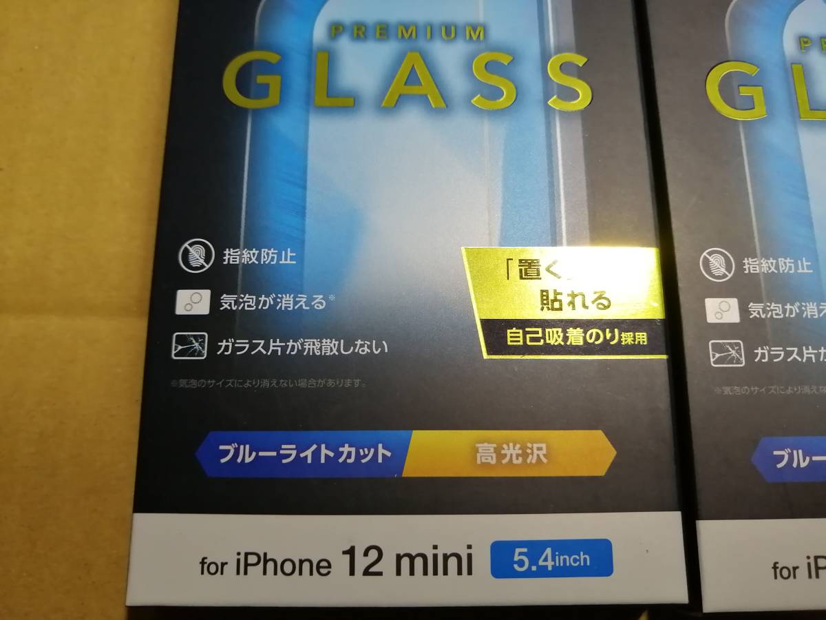 【2箱】エレコム iPhone 12 mini ガラスフイルム 0.33mm 抗菌 ブルーライトカット TH-A20AFLGGPVBL 753　