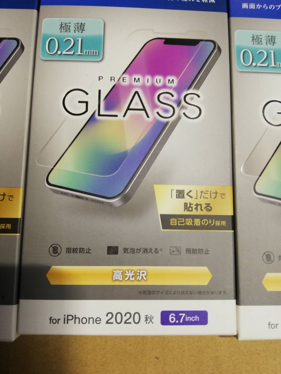 【3箱】エレコム iPhone 12 Pro Max ガラスフィルム 0.21mm ブルーライトカット PM-A20CFLGYBL 4549550191678_画像4