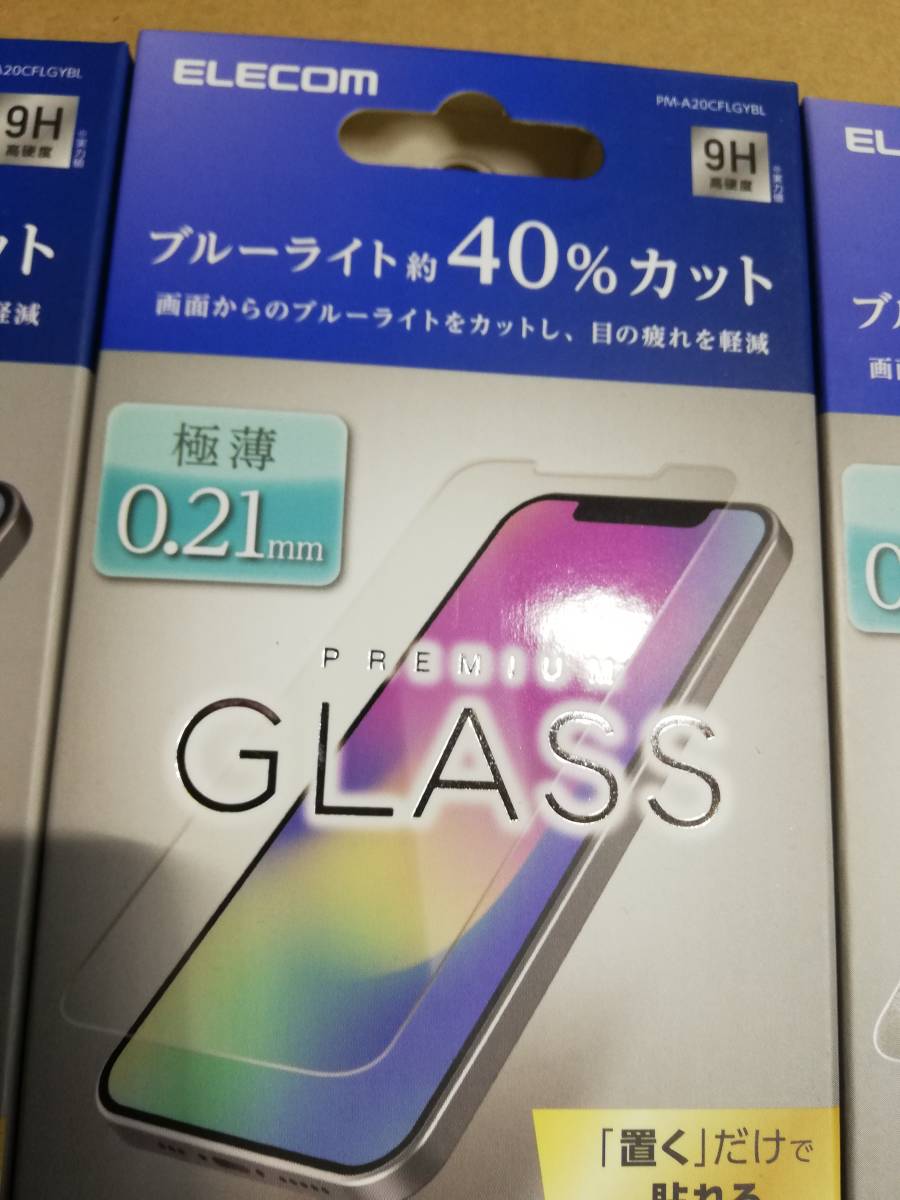 【3箱】エレコム iPhone 12 Pro Max ガラスフィルム 0.21mm ブルーライトカット PM-A20CFLGYBL 4549550191678_画像3