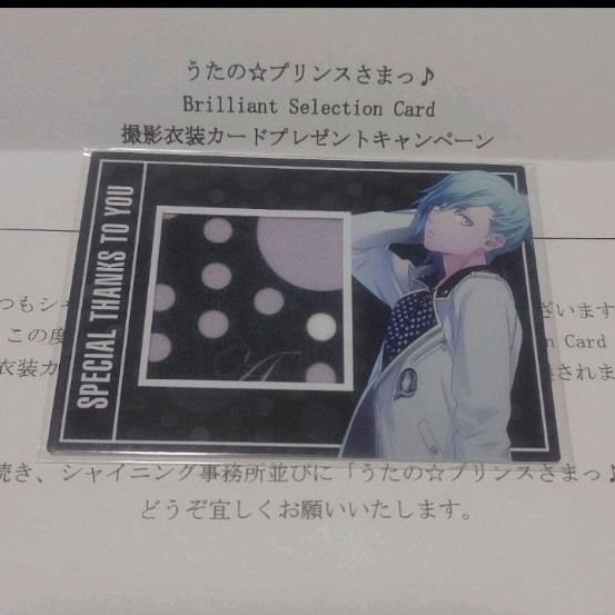うたプリ 美風藍 直筆サイン入り 衣装カード うたプリ 美風藍 直筆サイン入り 衣装カード