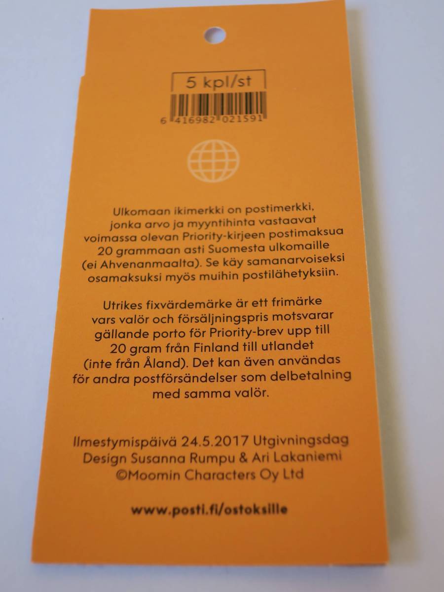 北欧★ムーミンMOOMIN★2017年切手帳シールタイプ フィンランド郵便局_画像2