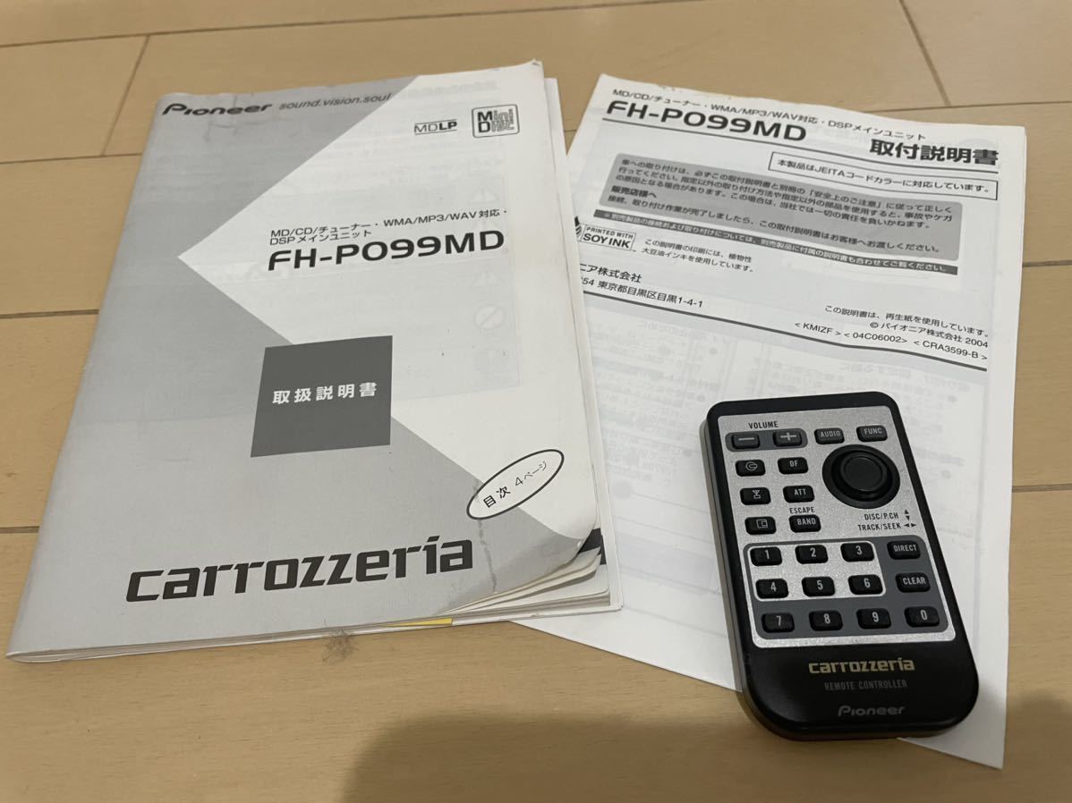 カロッツェリア carrozzeria FH-P099MD 2DIN CD/MD DSP Pioneer カロッツェリア carrozzeria FH-P099MD 2DIN CD/MD DSP Pioneer