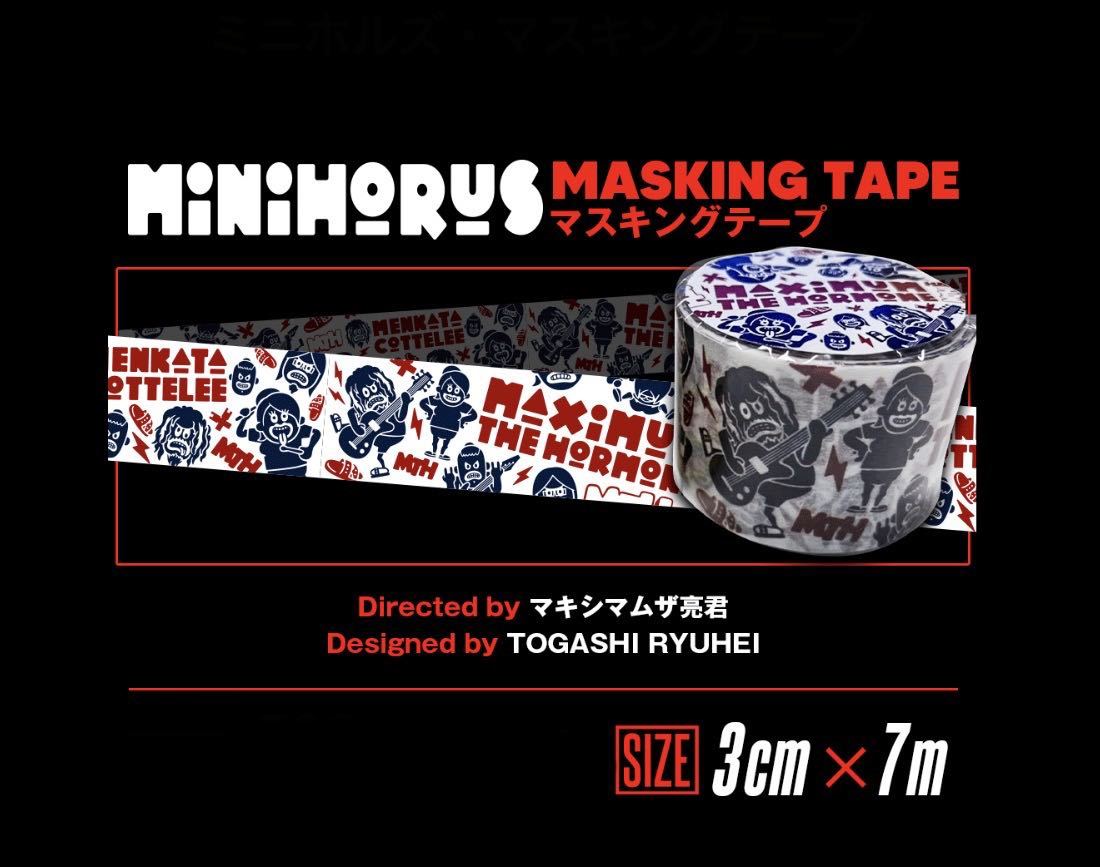 即決! マキシマム ザ ホルモン ☆ ミニホルズ・マスキングテープ 未開封新品 / MAXIMUN THE HORMONE_画像1